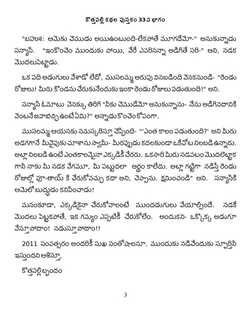 జనవరి 2011 సంచిక