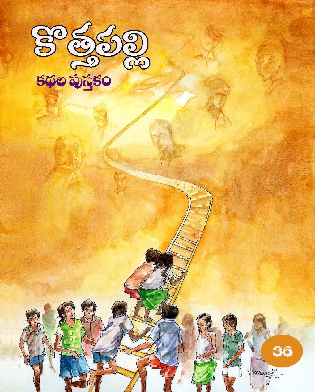 ఏప్రిల్ 2011 సంచిక