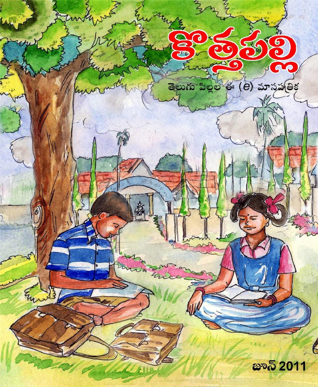 జూన్ 2011 సంచిక