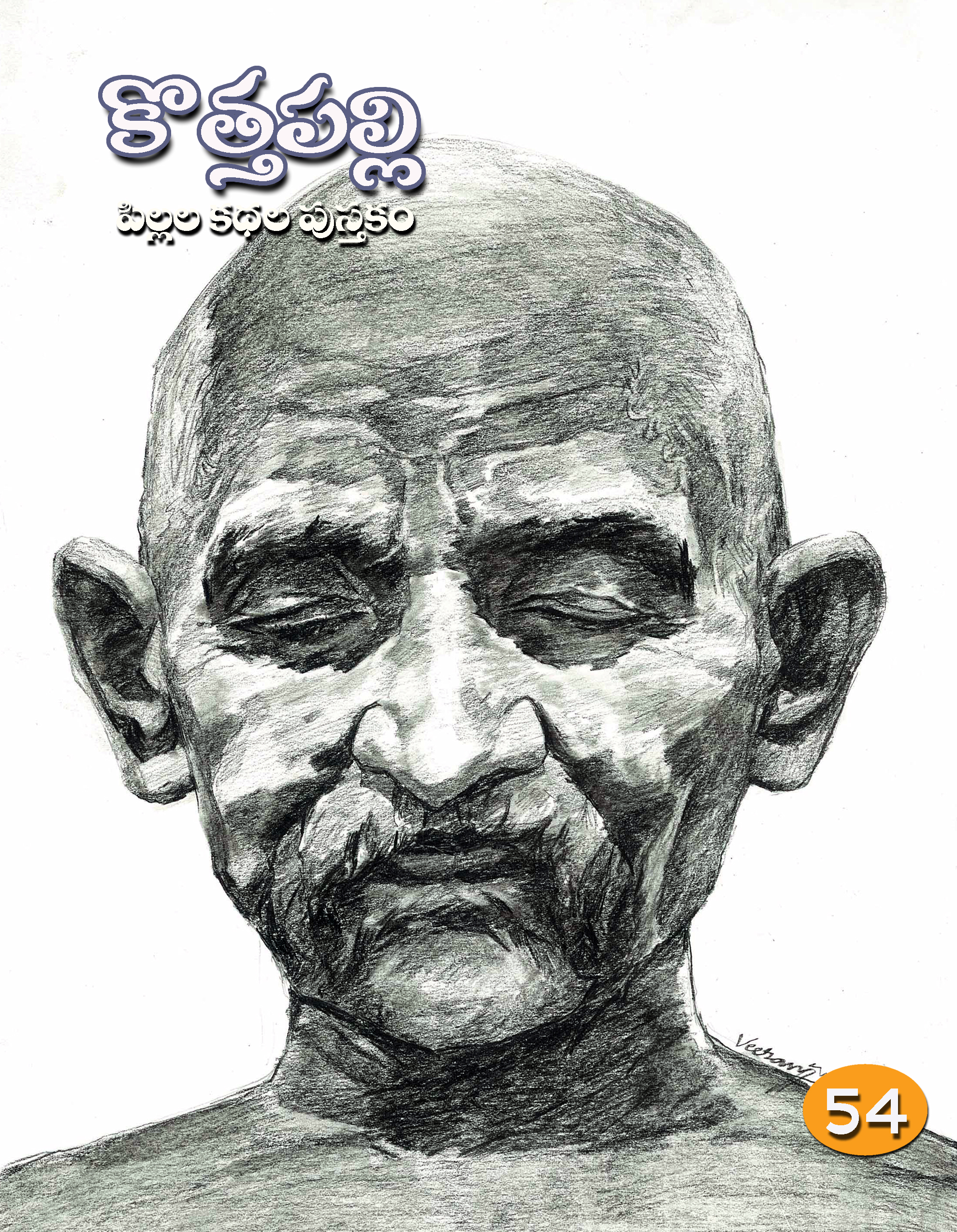 అక్టోబర్ 2012 సంచిక