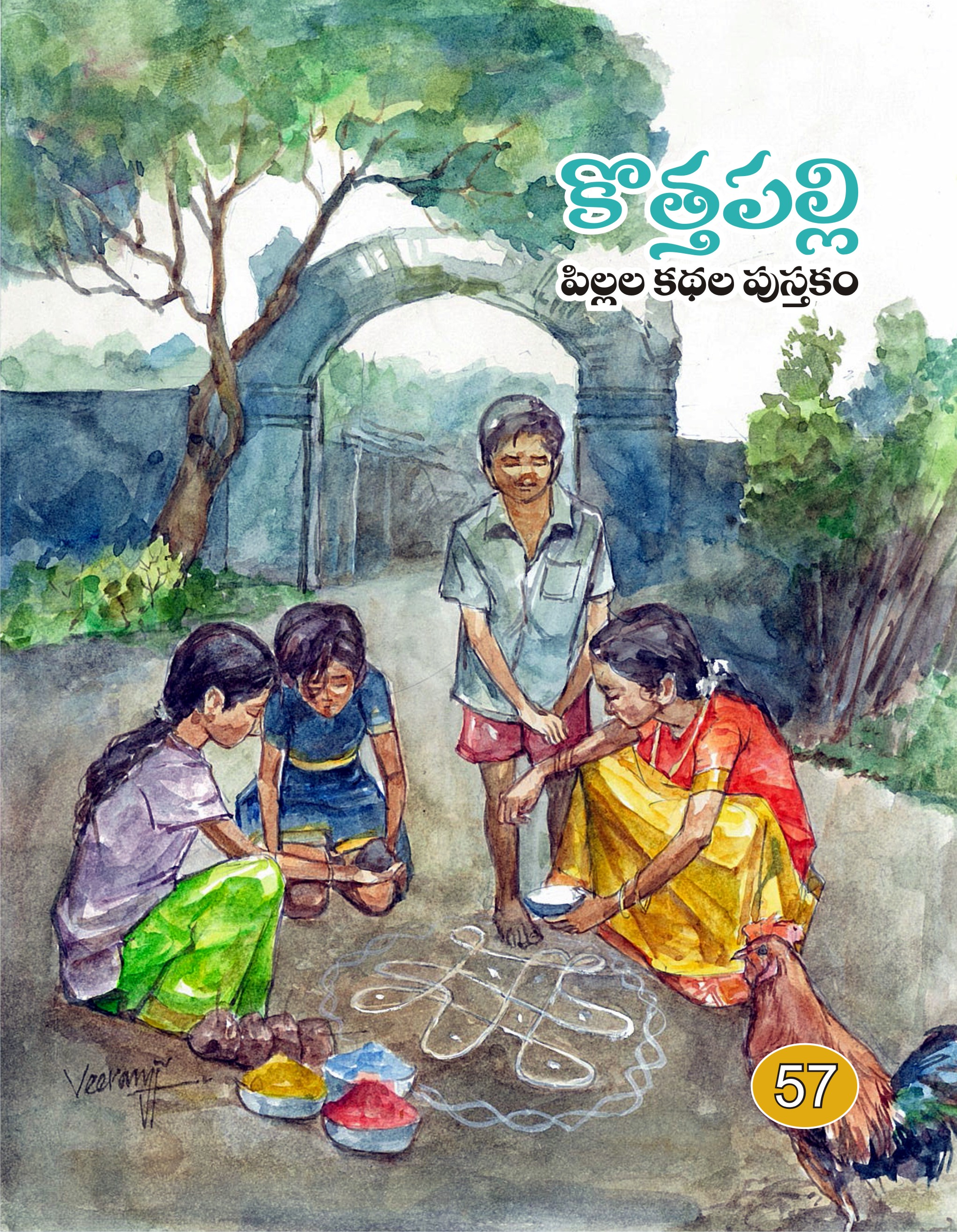 జనవరి 2013 సంచిక