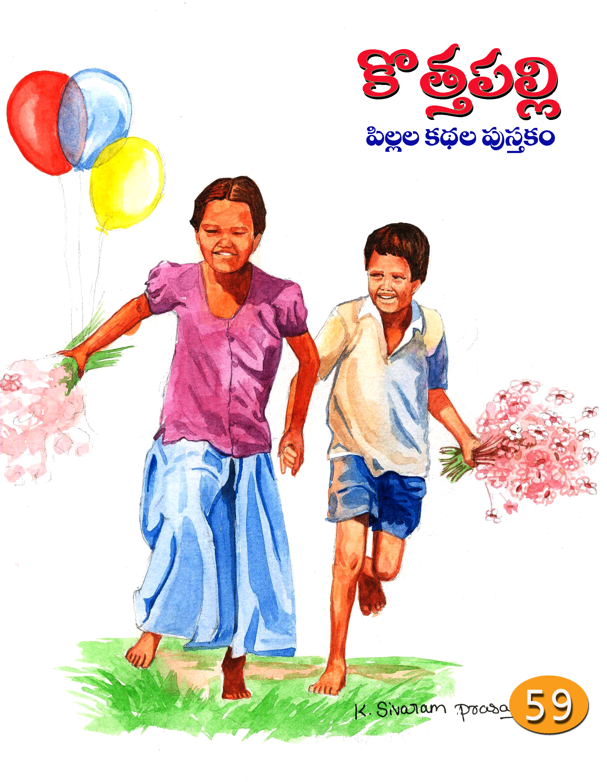 మార్చి 2013 సంచిక