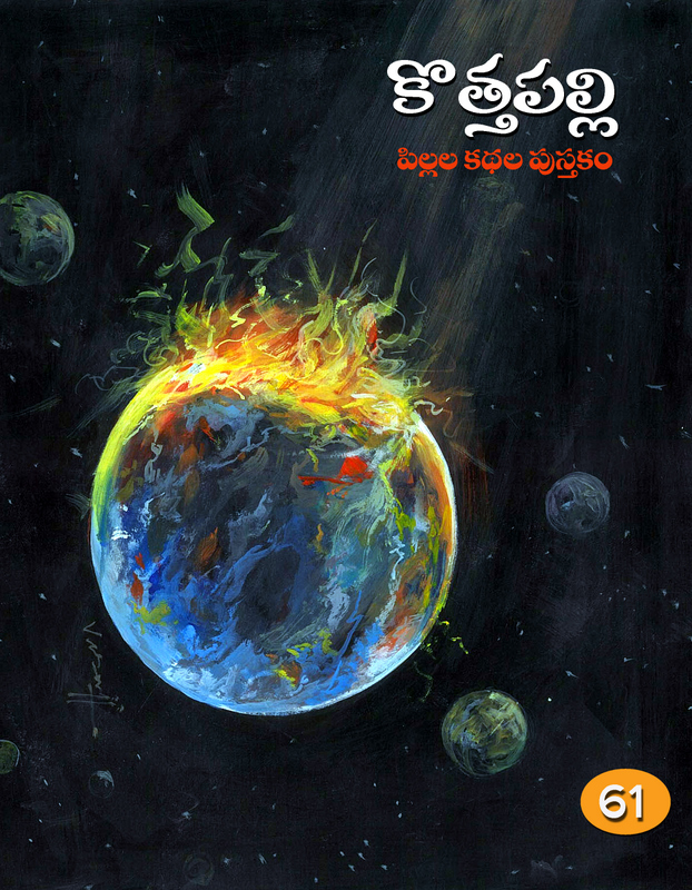 జూన్ 2013 సంచిక