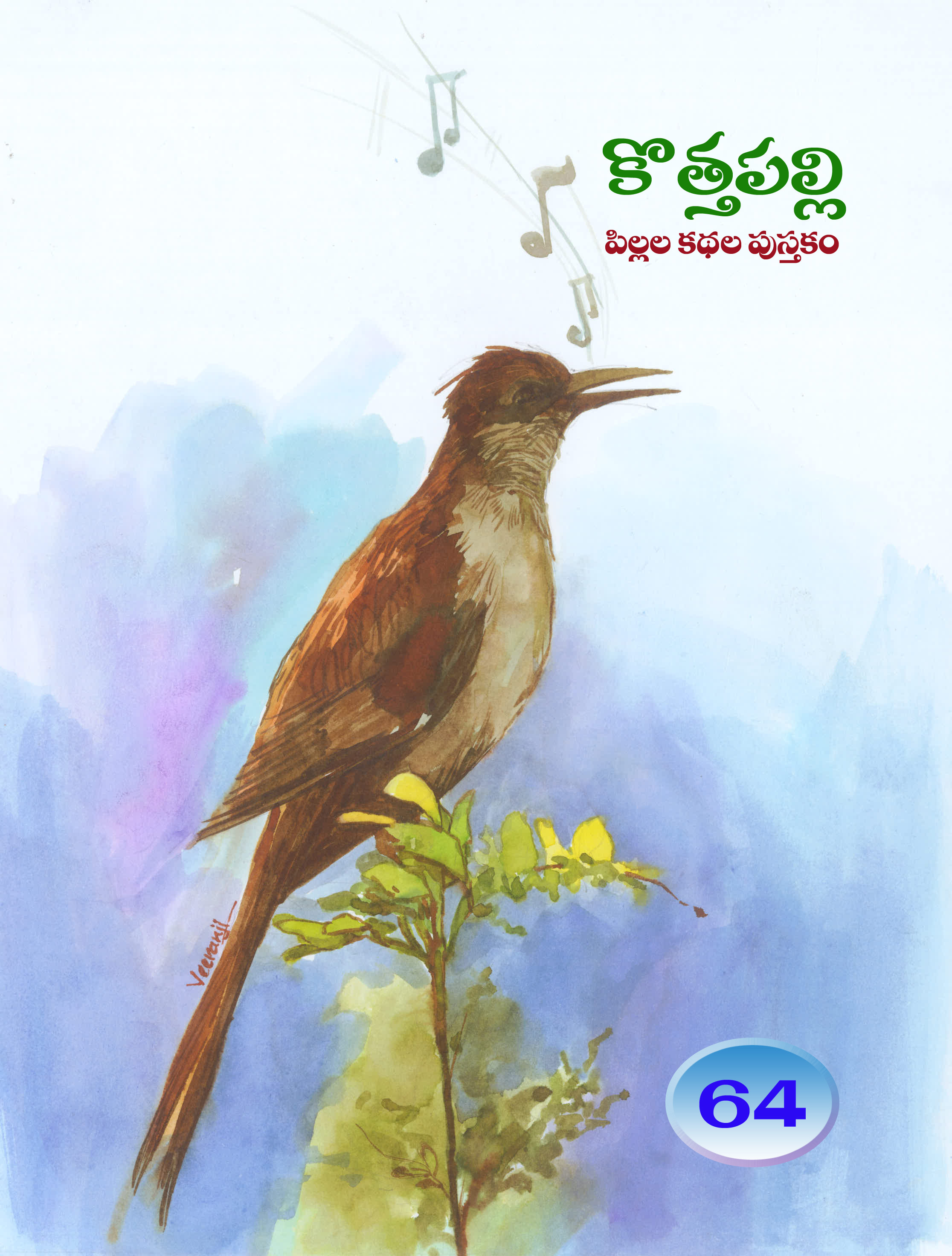 జనవరి 2014 సంచిక