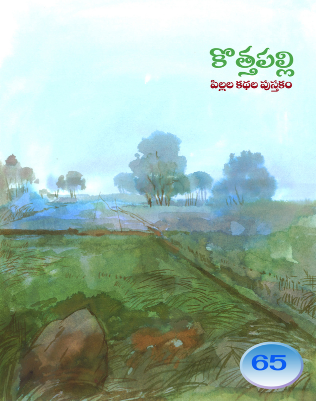 ఫిబ్రవరి 2014 సంచిక