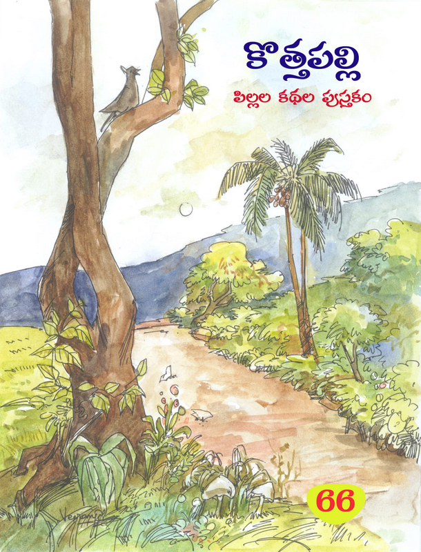 మార్చి 2014 సంచిక