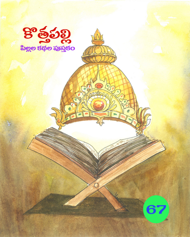 ఏప్రిల్ 2014 సంచిక