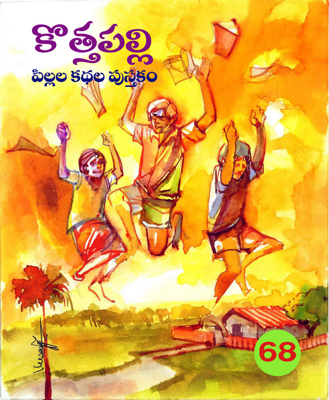జూన్ 2014 సంచిక