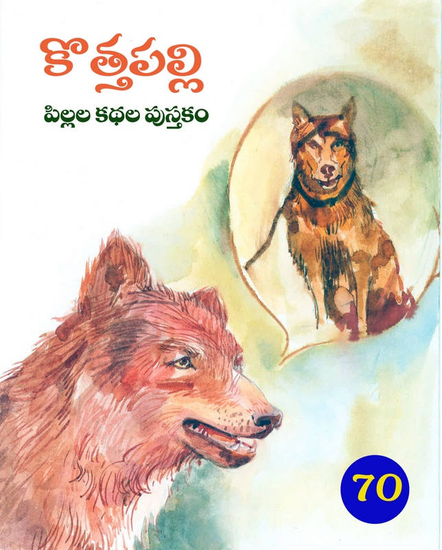 ఆగష్ట్ 2014 సంచిక