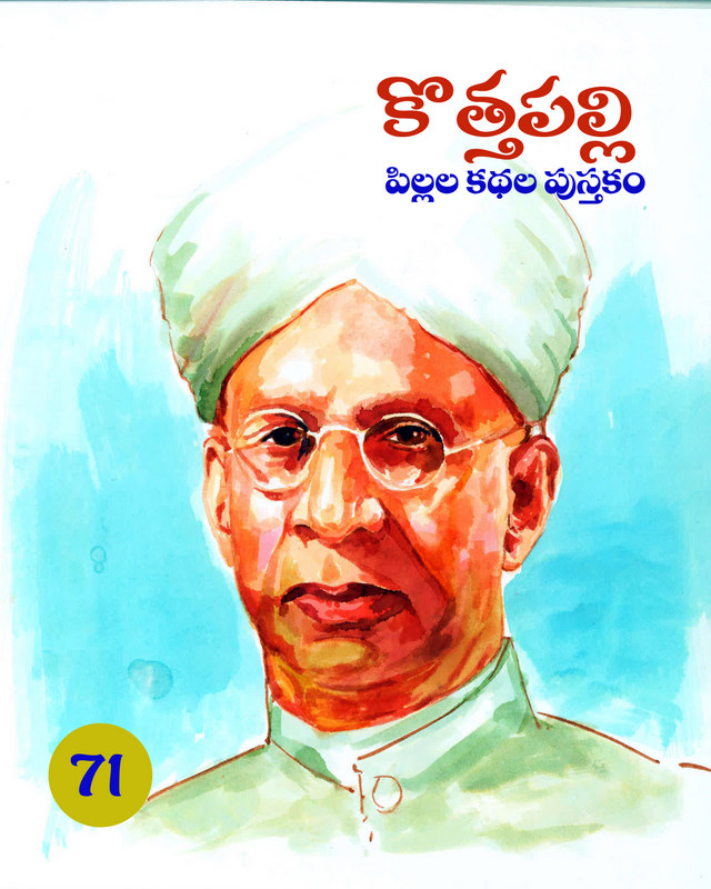 సెప్టెంబర్ 2014 సంచిక