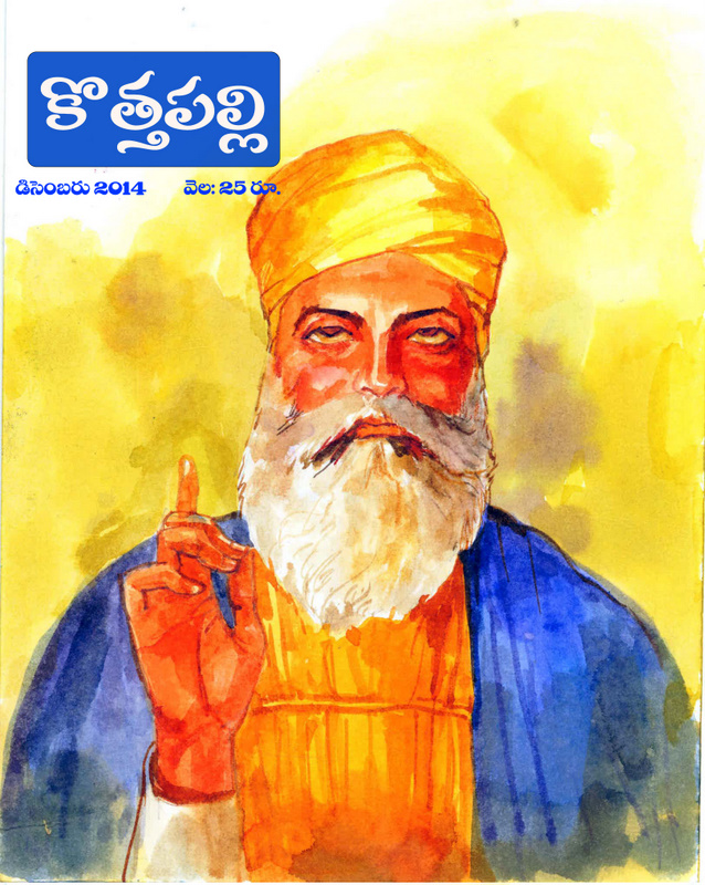 డిసెంబర్ 2014 సంచిక