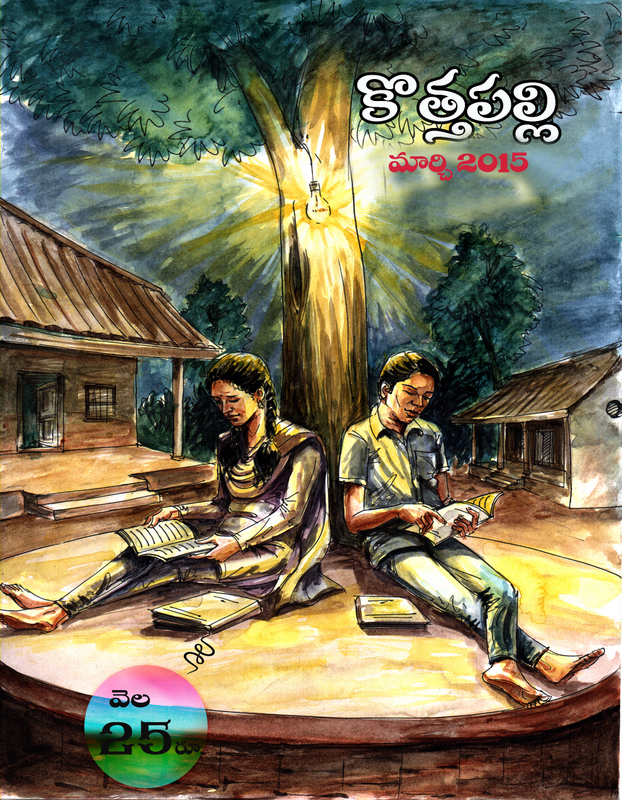 మార్చి 2015 సంచిక
