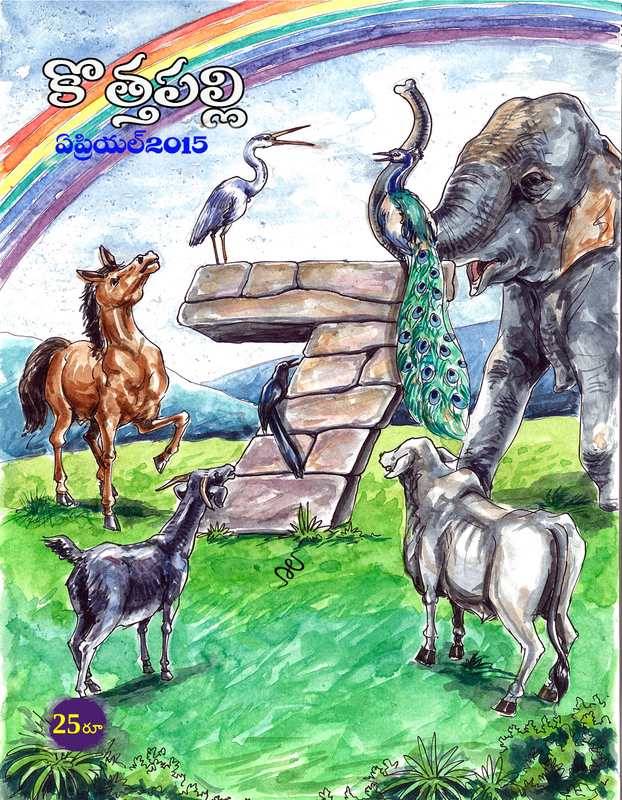 ఏప్రిల్ 2015 సంచిక