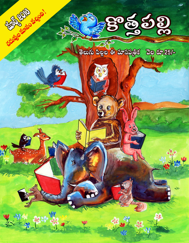 మార్చి 2016 సంచిక