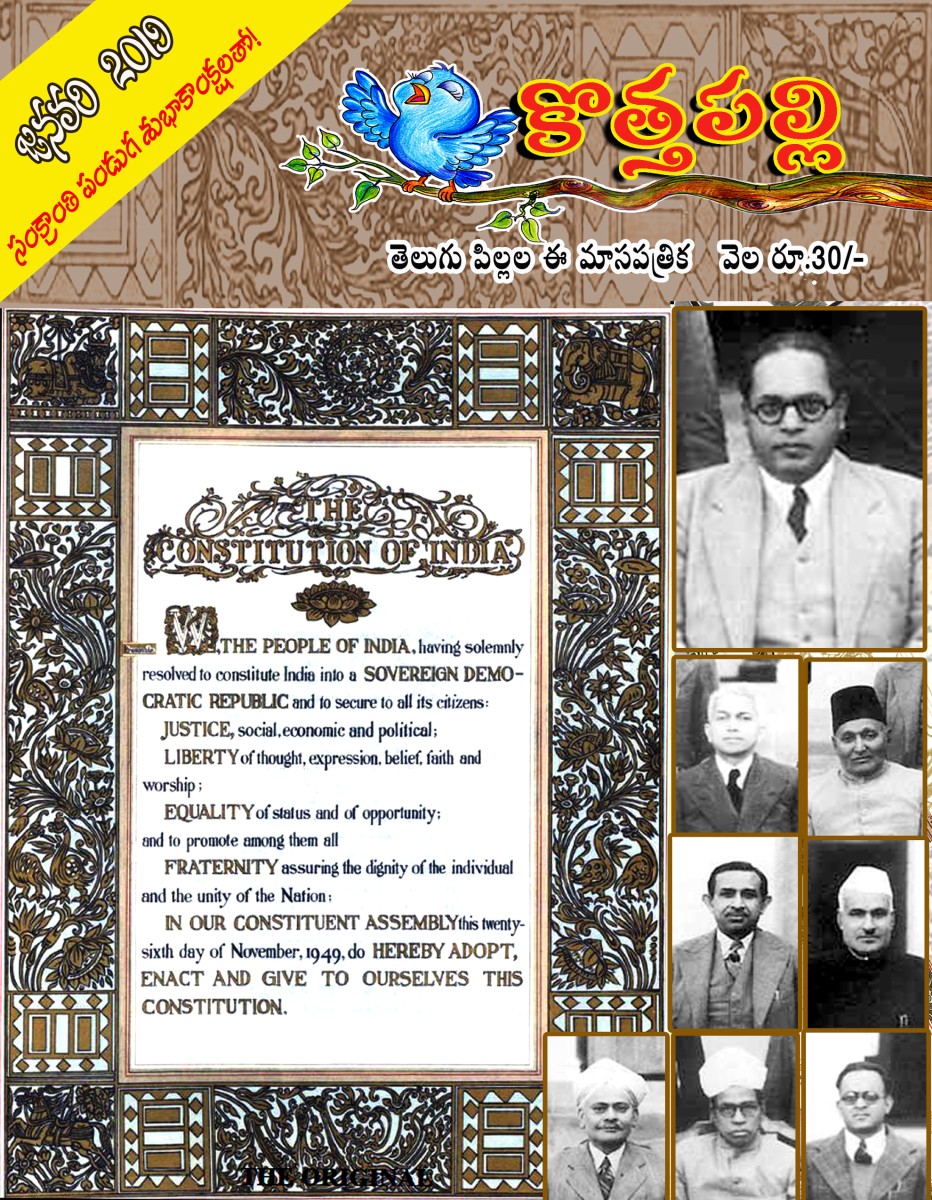 ఫిబ్రవరి 2019 సంచిక